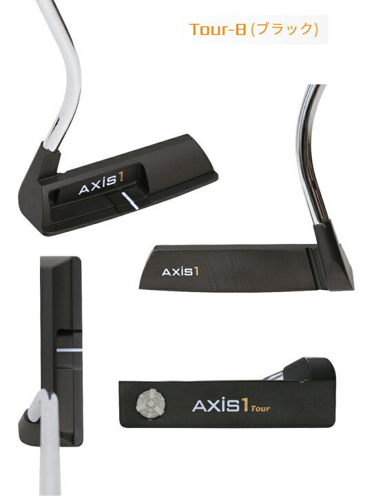 楽天市場 Axis1 アクシスワン ツアー パター Tour S Tour B ジャスティン ローズ 使用パターブランド 日本正規品 Justin Rose ブレード型 Axis1 Lｙ 遊遊スポーツ 楽天市場店