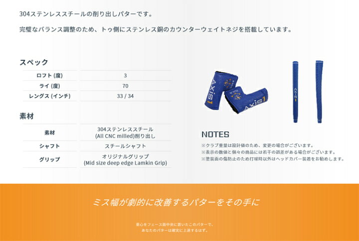 Axis1 Joey Putter - ゴルフ GOLF - ゴルフ用品通販のフェアウェイゴルフUSA - アメリカのオンラインゴルフショップ