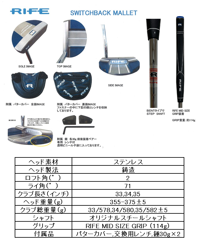 日本正規品 ライフ ゴルフ スイッチバックマレット パター RIFE SWITCH BACK MALLET | 遊遊スポーツ 楽天市場店