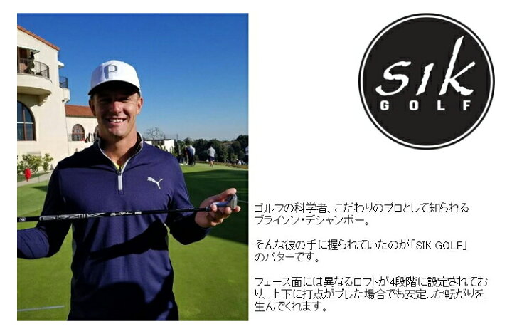 楽天市場】SIKGOLF シック ゴルフ DW 2.0 C-Series ダブルワイド 2.0 