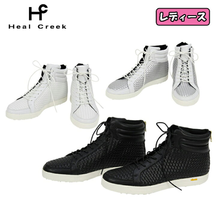 楽天市場】ヒールクリーク Heal Creek レディース ゴルフシューズ 