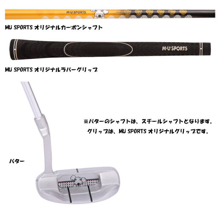 楽天市場】MU SPORTS MUスポーツ レディース ゴルフ クラブセット 8本 
