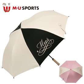 MU SPORTS　MUスポーツ 703H2950 晴雨兼用傘 アンブレラ 【レディース】【エムユー】【エムユースポーツ】【パラソル】