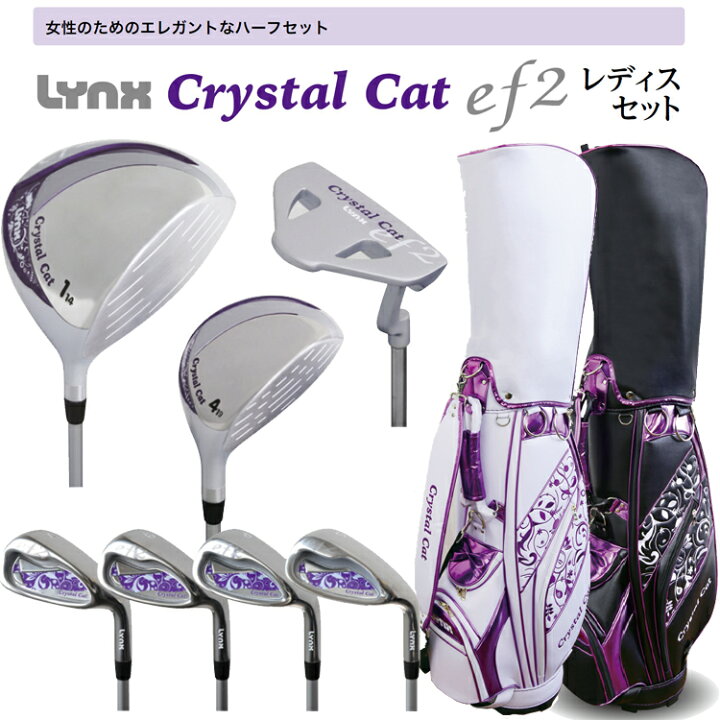 楽天市場】Lynx リンクス クリスタルキャット ef2 エフツー  