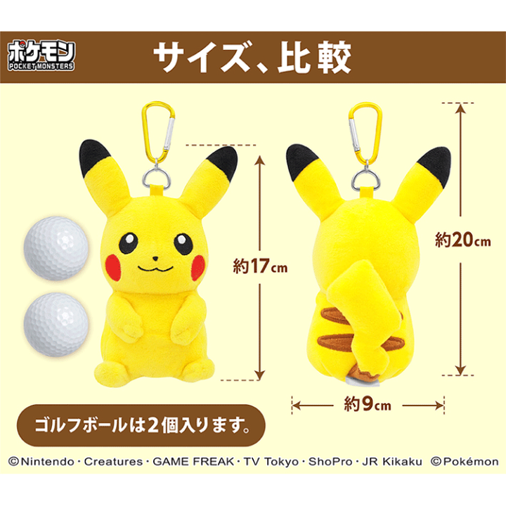 楽天市場】ピカチュウ ポケットモンスター ボールポーチ ボール
