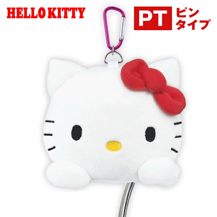 ハローキティ - ♡新品♡HELLO KITTY♡ハローキティ♡キティ♡ダイカットハンガー♡① 楽天市場】※2025年完売※ハローキティ ダイカットボールうちわ 30