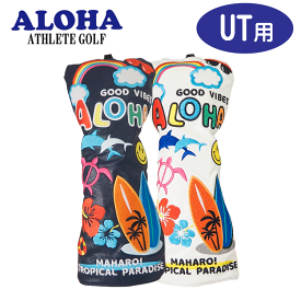 ALOHA ユーティリティー用ヘッドカバー ALH-UC 【ALOHA】【UT】【オリジナル】