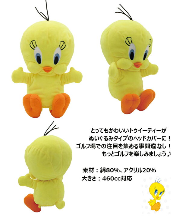 楽天市場 ルーニーテューンズ Tweety Bird トゥイーティー バード ドライバー用 ヘッドカバー 460cc対応 遊遊スポーツ 楽天市場店