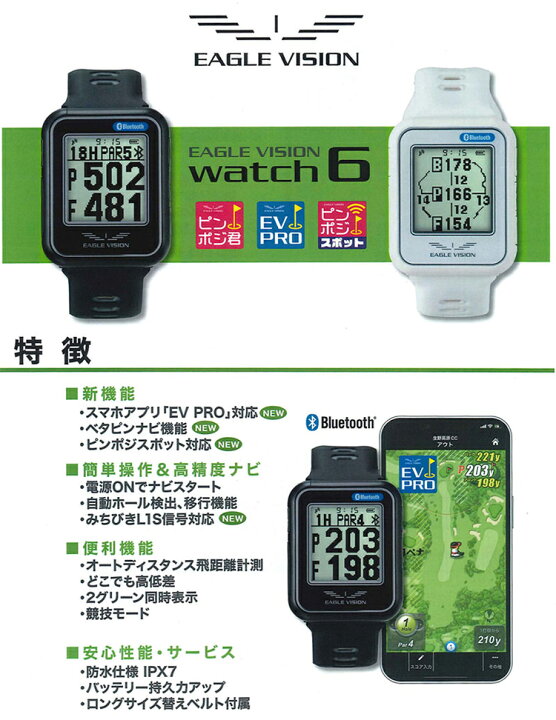 楽天市場】イーグルビジョン ゴルフ ナビ EAGLE VISION watch 6 EV-236 