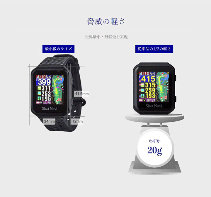 楽天市場】ショットナビ ゴルフ AIR 腕時計型 GPSナビ SHOT NAVI