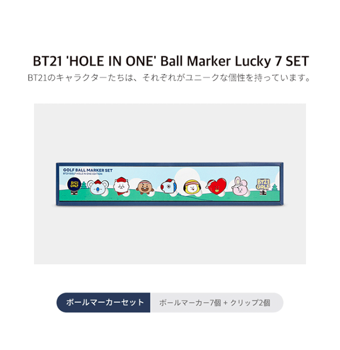 楽天市場】BT21 Golf HOLE IN ONE Golf マーカー Lucky 7 SET【Ly