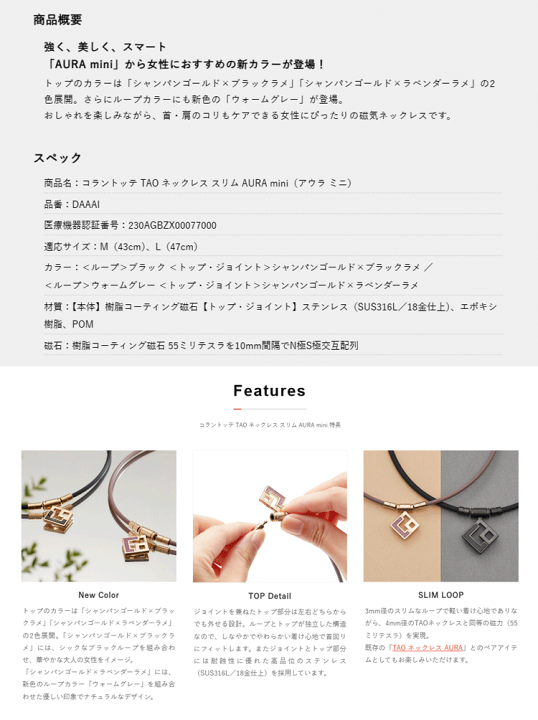 楽天市場】Colantotte コラントッテ TAO ネックレス スリム AURA