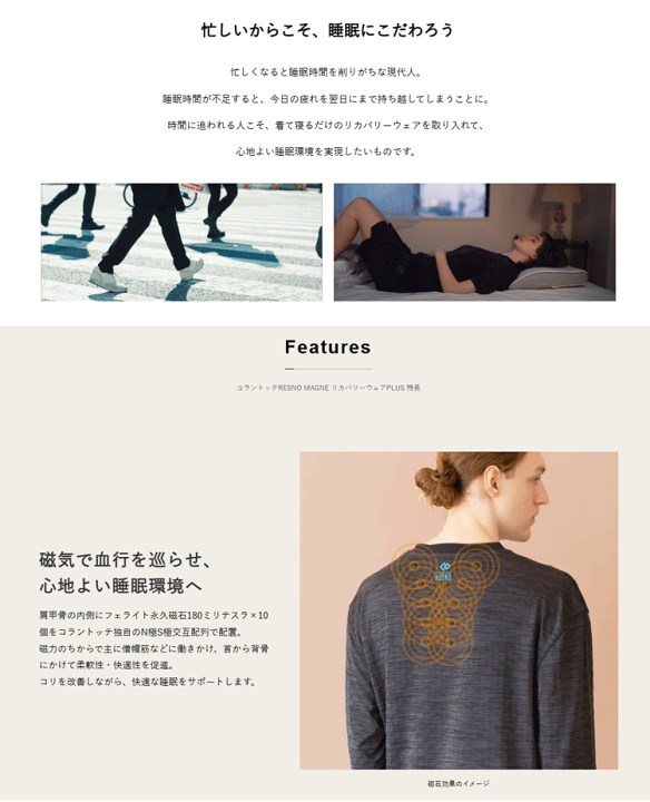 楽天市場】Colantotte コラントッテ RESNO MAGNE リカバリー