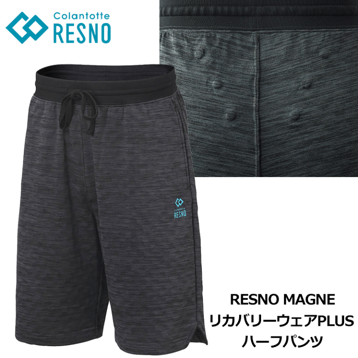 楽天市場】Colantotte コラントッテ RESNO MAGNE リカバリーウェアPLUS
