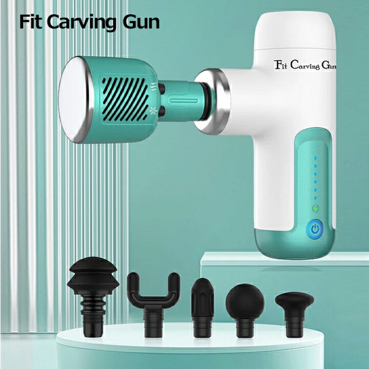 楽天市場】Fit Carving Gun 温める 冷やす 温冷効果 筋膜リリースガン 