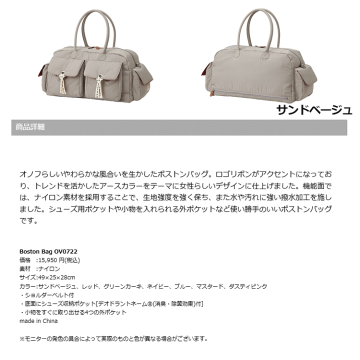 楽天市場】オノフ ONOFF グローブライド ボストンバッグ Boston Bag