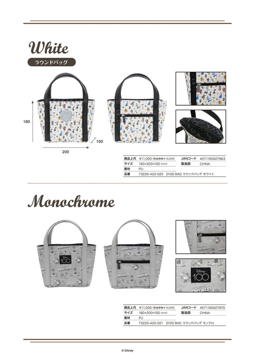 楽天市場】Disney ディズニー 100周年 ラウンドバッグ 73220-422-020