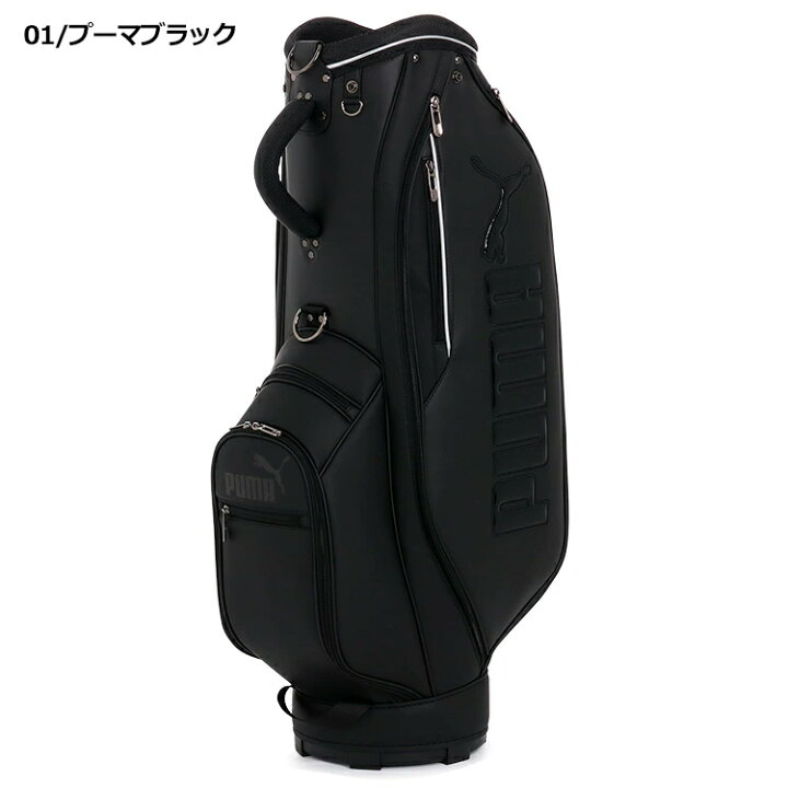 楽天市場】プーマ ゴルフ PUMA GOLF ベーシック キャディバッグ 9.0型 