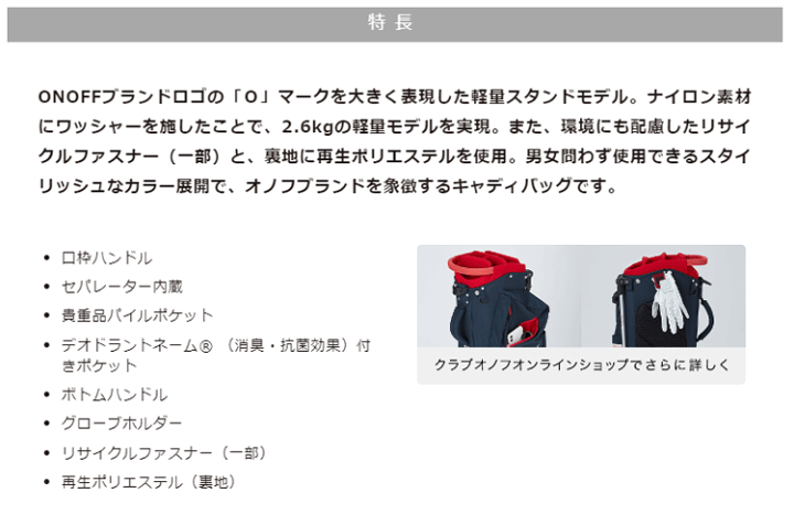 楽天市場】オノフ ONOFF グローブライド 軽量 スタンドキャディ