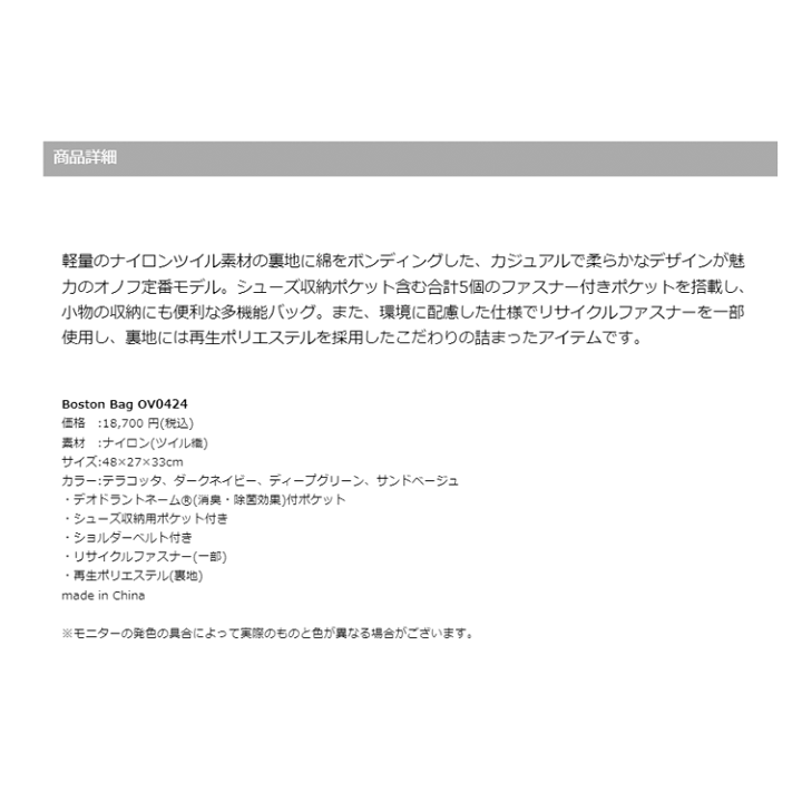 楽天市場】オノフ ONOFF グローブライド ボストンバッグ OV0424 楽天市場】オノフ ONOFF グローブライド ボストンバッグ OV0424