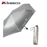 キャスコ Kasco 晴雨兼用 晴雨兼用折り畳み傘 KSU-2580（249098） ゴルフ用品 雨傘 日傘 傘袋付き【Kasco】