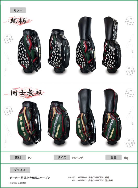 楽天市場】2024年モデル リンクス ゴルフ 麻雀 キャディバッグ