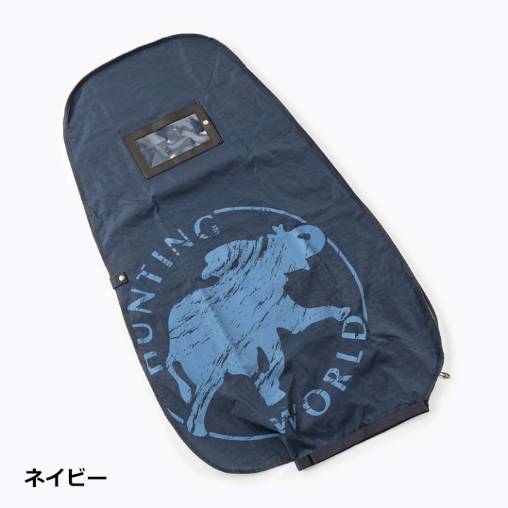 HUNTING WORLD - ◎◎HUNTING WORLD ハンティングワールド トラベルカバー 47インチ対応 収納ポーチ・収納袋付 HW-808 ベージュ Hunting World 【大特価！】ハンティング・ワールド トラベル