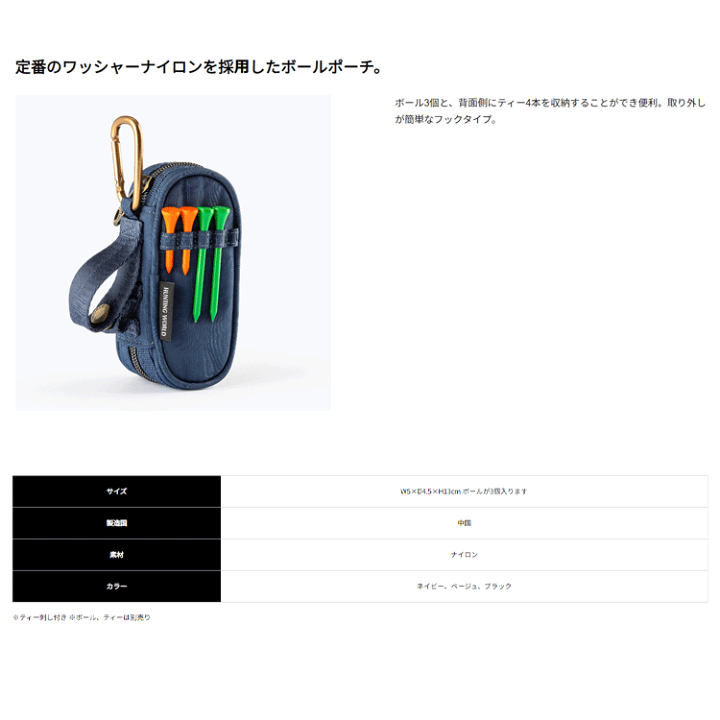 楽天市場】HUNTING WORLD ハンティングワールド ボールポーチ HW-908BP