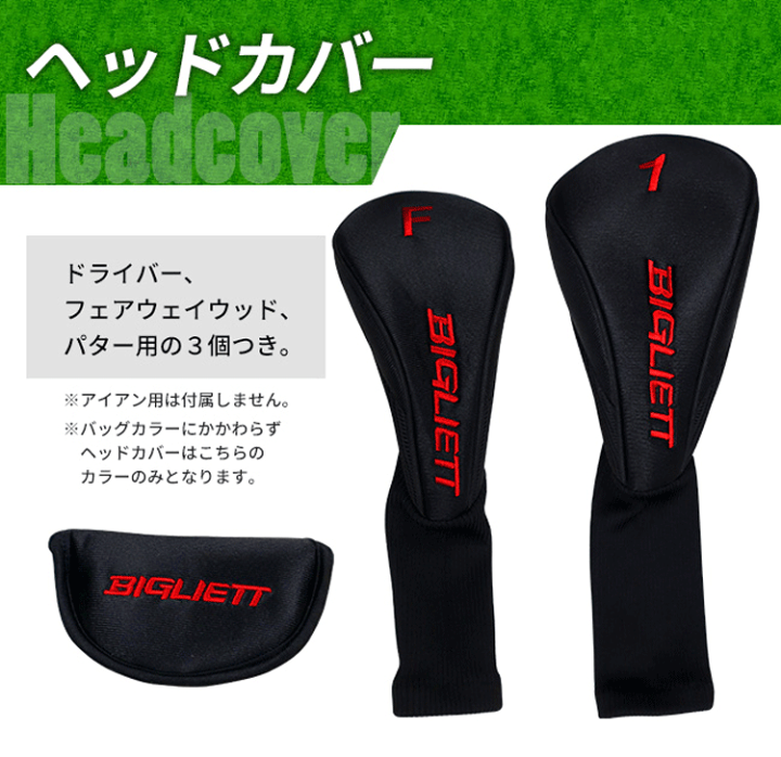 クラブセット 9本組 キャディーバッグ付き BIGLIETT Mセット
