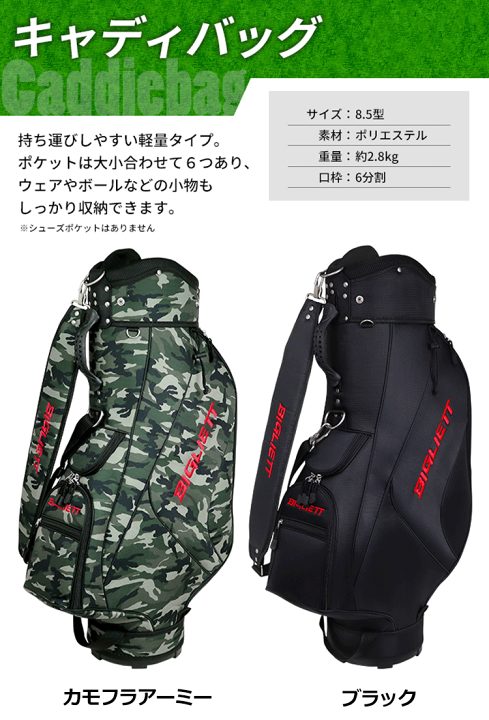 『美品』ゴルフバックBigLictto 楽天市場】BIGLIETT ビリエット ゴルフ 8.5型 キャディバッグ