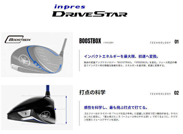 楽天市場】YAMAHA inpres DRIVESTAR DRIVER ヤマハ インプレス  