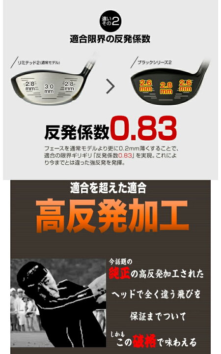楽天市場】ワークスゴルフ マキシマックス ブラックシリーズ2