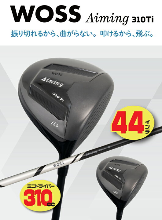 楽天市場】WOSS GOLF Aiming 310Ti ミニドライバー エイミング ミニ 