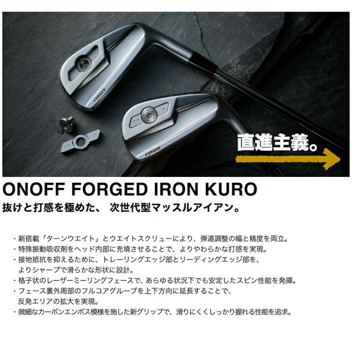 楽天市場】ONOFF FORGED IRON KURO 5本セット #6～PW スチールシャフト 