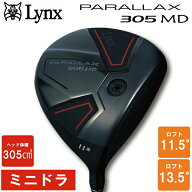 Lynx リンクス PARALLAX 305 MD ミニ ドライバー パララックス 305 カーボンシャフト【ルール適合】【LYN…