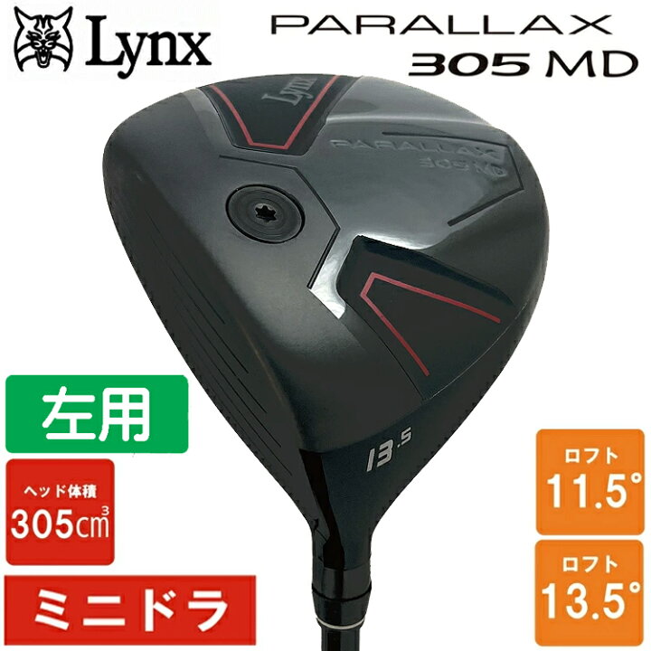 楽天市場】レフティ Lynx リンクス PARALLAX 305 MD ミニ ドライバー 