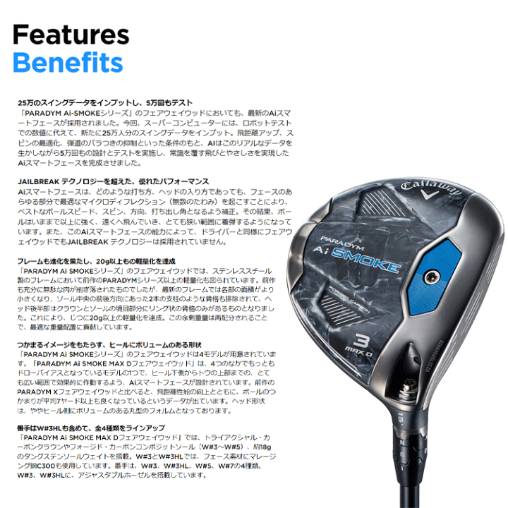 楽天市場】キャロウェイ ゴルフ PARADYM Ai SMOKE MAX D フェアウェイ
