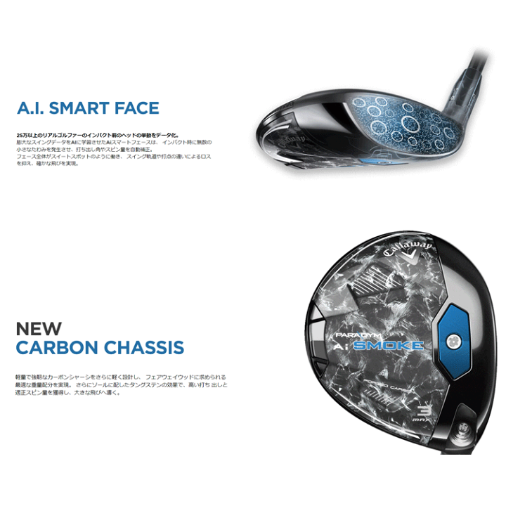 楽天市場】キャロウェイ ゴルフ PARADYM Ai SMOKE MAX D フェアウェイ