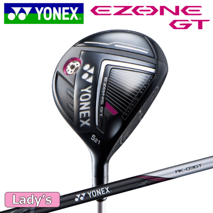楽天市場】レディース YONEX EZONE GT WOMEN フェアウェイウッド 楽天市場】レディース YONEX EZONE GT WOMEN フェアウェイウッド