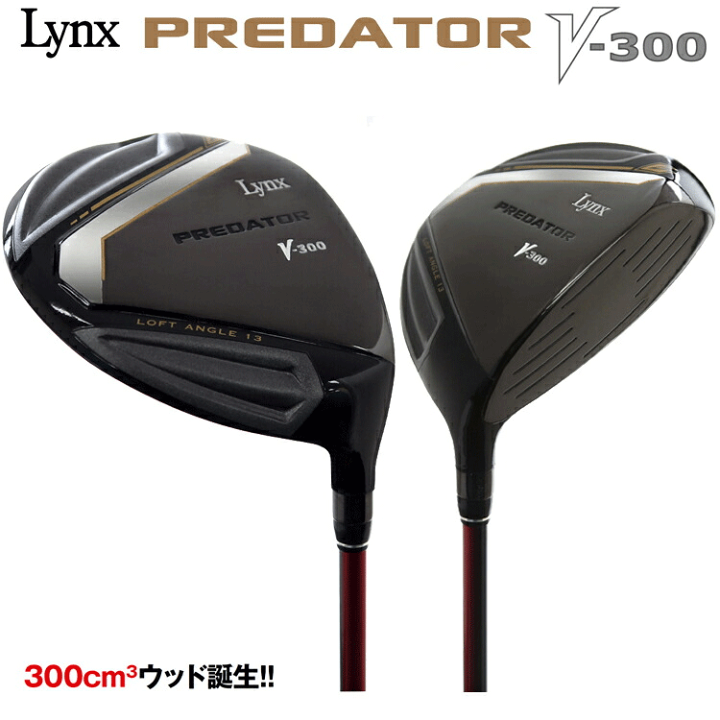 楽天市場】Lynx リンクス プレデター PREDATOR V-300 ハイブリッド
