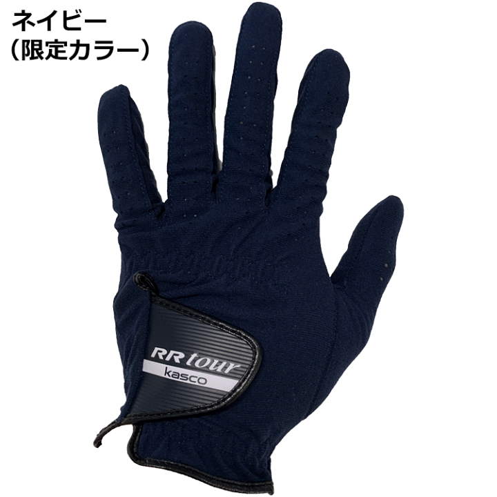 楽天市場】キャスコ ゴルフ RR tour ゴルフ グローブ RR-1015 男性用