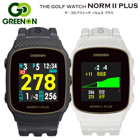 グリーンオン ノルム 2 プラス 腕時計型 GPSナビ GREEN ON NORM II PLUS 2023モデル【グリーンオン】【ゴルフ】【ゴルフウォッチ】【GPSナビ】【ゴルフナビ】