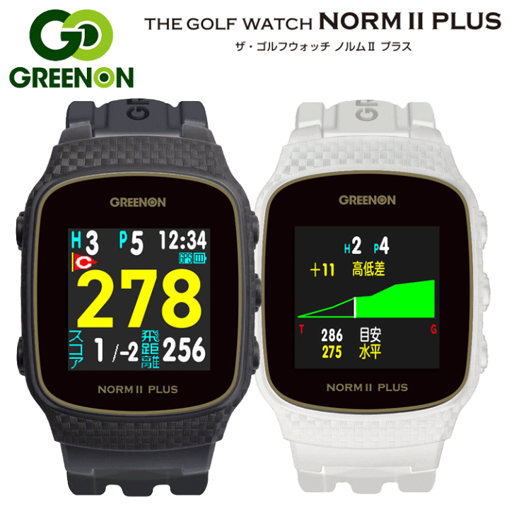 GREENON NORM II PLUS GPSナビ Amazon.co.jp: グリーンオン THE GOLF WATCH NORM2 PLUS ノルム2