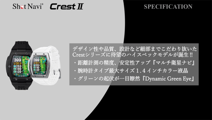 楽天市場】ショットナビ ゴルフ CREST II ショットナビ クレスト 楽天市場】ショットナビ ゴルフ CREST II ショットナビ クレスト
