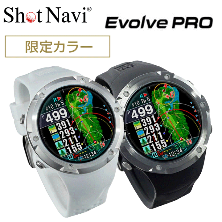 楽天市場】【限定カラー】ショットナビ ゴルフ Evolve PRO 楽天市場】【限定カラー】ショットナビ ゴルフ Evolve PRO