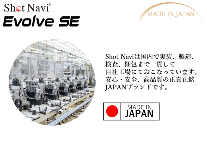 楽天市場】ショットナビ ゴルフ Evolve SE ショットナビ 楽天市場】ショットナビ ゴルフ Evolve SE ショットナビ