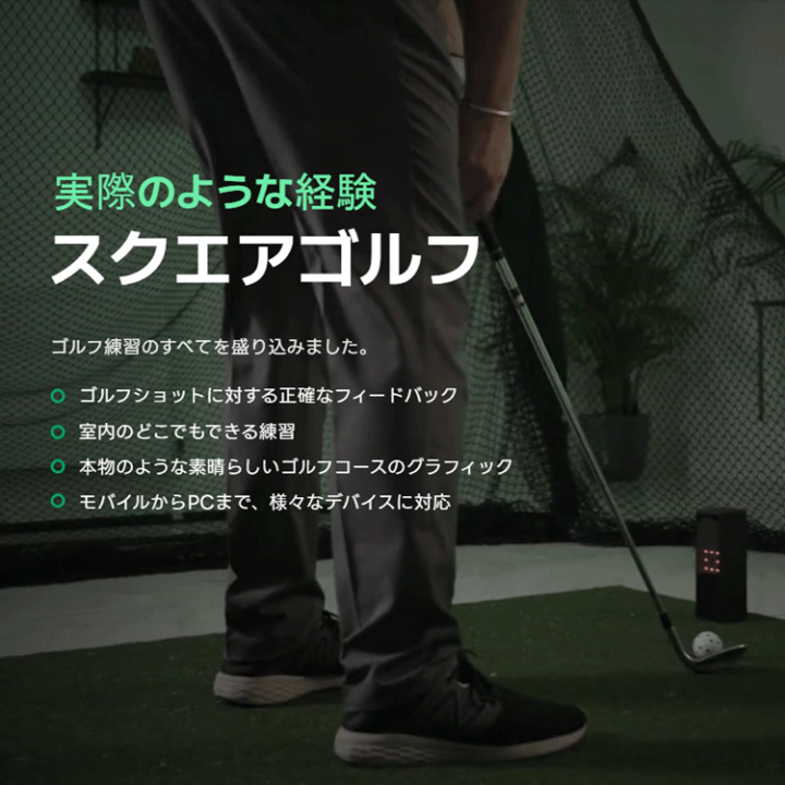 超美品　スクエアゴルフ　弾道計測機　1回のみ使用 超美品 スクエアゴルフ 弾道計測機 1回のみ使用 楽天市場】♪【24