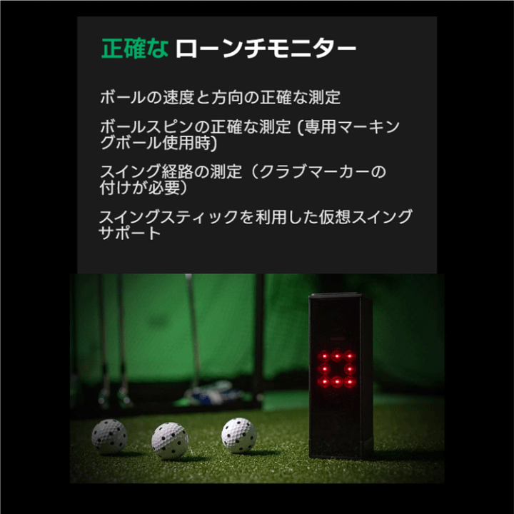 楽天市場】スクエアゴルフ 弾道測定器 SQUARE GOLF BK 03