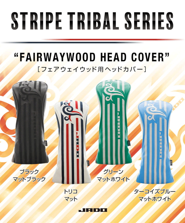 楽天市場】ジャド ゴルフ JADO Stripe Tribal series ストライプ