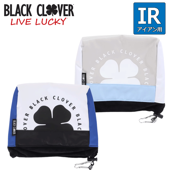 楽天市場】ブラッククローバー BLACK CLOVER アイアン用
